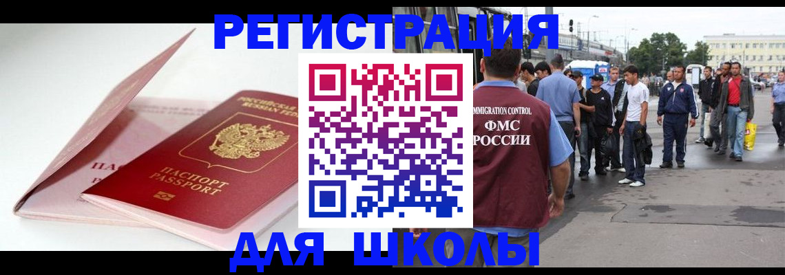 временная регистрация в квартире в Щучье