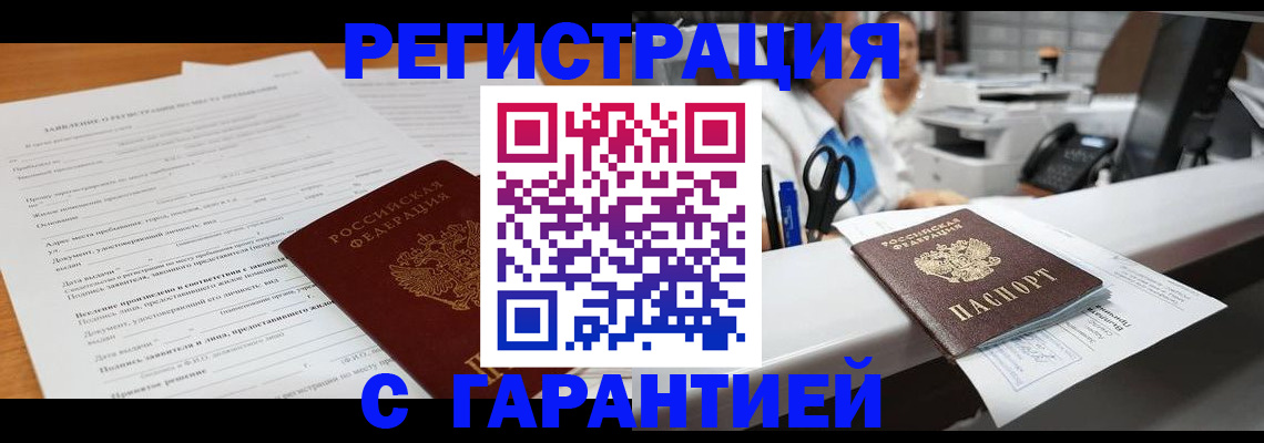 регистрация для школы в Щучье