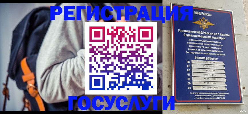 где прописаться в Щучье