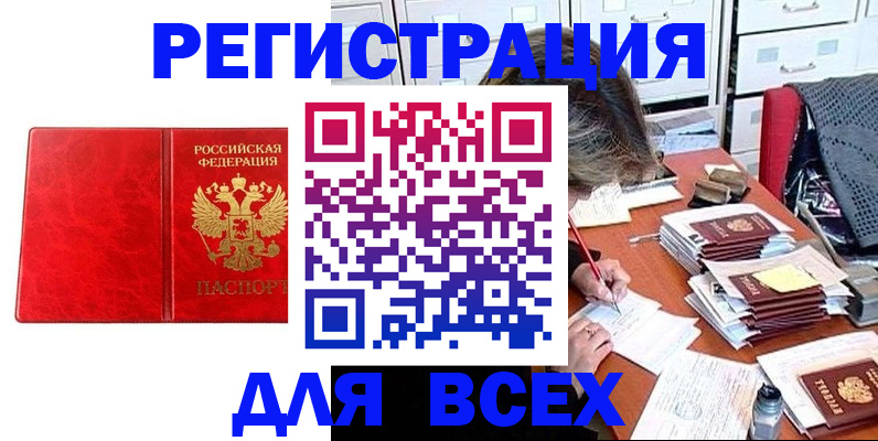 прописка паспорт в Щучье